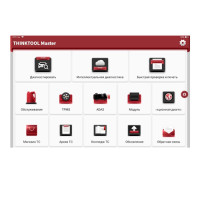 10" Сканер THINKTOOL Master