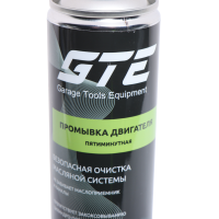 Промывка масляной системы двигателя 5-ти минутная 290мл GTE