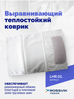 Выравнивающий теплостойкий коврик